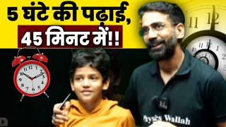 Best Way For Revision 🔥| Increase Efficiency | Amit Sir Motivation | PhysicsWallah| IIT MOTIVATION