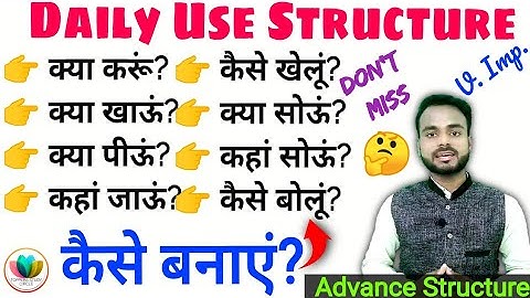 76_Daily Use Advanced English Structure | Spoken English #shorts