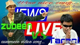 Mur mrityur dina tumi aahiba assamese song