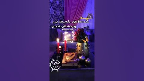 جمعة مباركة //♡\\  أكثر دعاء يوم جمعة مستجاب👍👍بصوت القارئ--سعد الغامدي