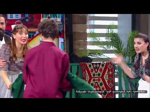 ნაწყვეტი სპეკტაკლიდან  🎭•👑💍 \"ჯერ დაიხოცნენ, მერე იქორწინეს\" • \"სხვა რაკურსში\"