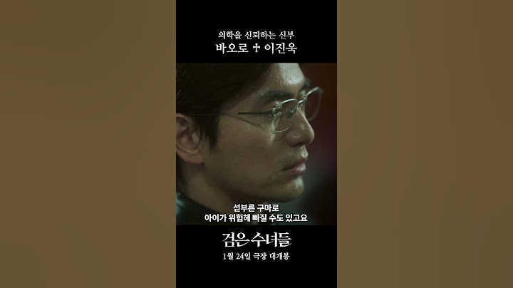 의학을 신뢰하는 신부, 바오로 [검은 수녀들]