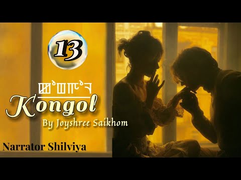 &quot;KONGOL&quot; - Episode 13 || JOYSHREE SAIKHOM || SHILVIYA......