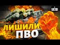 💥Это надо видеть! Спецоперация ГУР в России. Белгород остался без ПВО