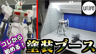 あ*様 【即決・早期終了可能】エアブラシ 塗装ブース 塗料セット