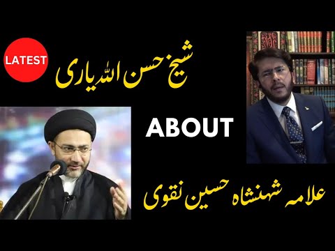 Shahenshah Naqvi se puchoh Sahaba Nabi (saww) ky kayse students thay? | @HassanAllahyari |