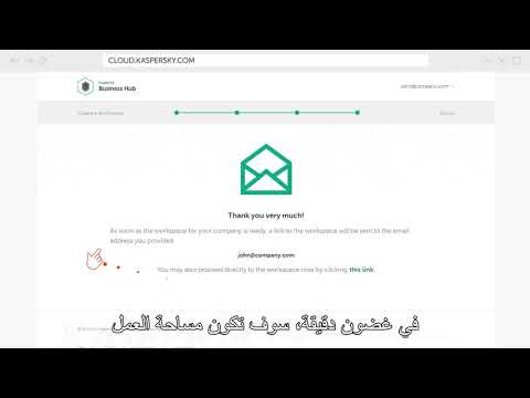 كيفية حماية أجهزة شركتك في دقائق مع