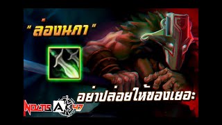 สองปีที่ฟาร์มมาไม่สูญเปล่า สับแตกสับแตก | Juggernaut!?