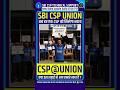 SBI CSP | अब उठाइए अपने हक की आवाज ओर जुड़ जाइए हमारे मिशन से #sbistrike2026 #shorts #short #sbicsp