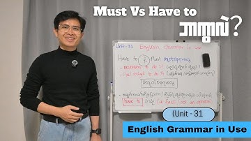 English Grammar in Use (Unit-31) Have to and Must