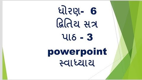 std 6 computer  swadhyay  powerpoint