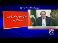 Protests and Sit-Ins Could Cause Rs120 Billion Daily Loss: Finance Minister