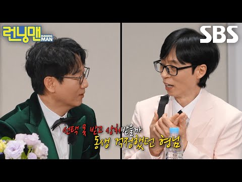 “얘기 안 할게요” 유재석, 왕코 코인 얻기 위해 지석진 ‘나이트 미담’ 봉인