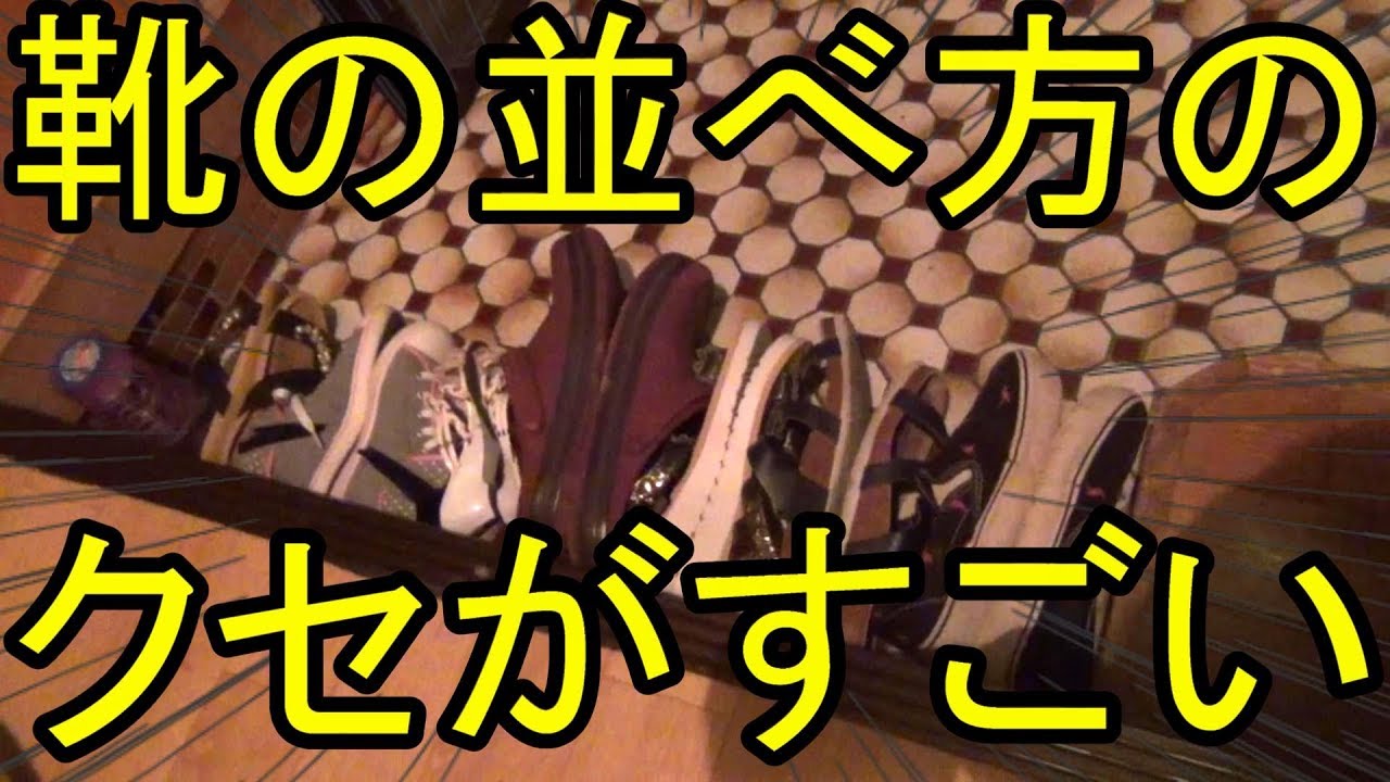 小学1年生、雨の日の靴の並べ方のクセがすごい!