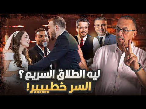 بعد 50 يوم بس من الفرح والدخله طلاق بنت الاعلامى تامر امين من ابن الاعلامى عمرو الليثى والسبب