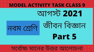 model activity task class 9 life science Part 5 || class 9 model activity task part 5 jibon biggan