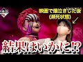 【鬼滅の刃 一番くじ】猗窩座が欲しい…！！上映初日に意識朦朧で引いた結果は…！？【無限城編】【猗窩座再来】【demonslayer】【上弦の参】