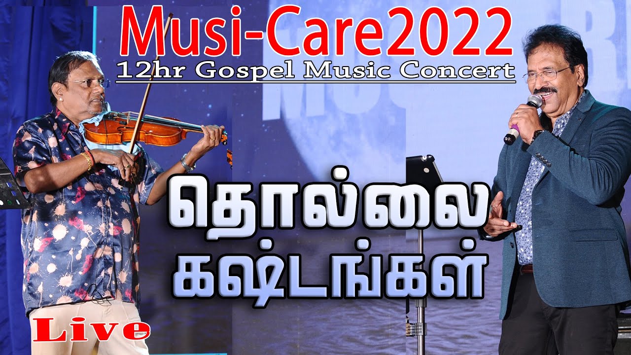 Thollai Kashtangal Violin Solo | தொல்லை கஷ்டங்கள் | Kalyan Sundaram & Jollee ABraham | Musi-Care-23