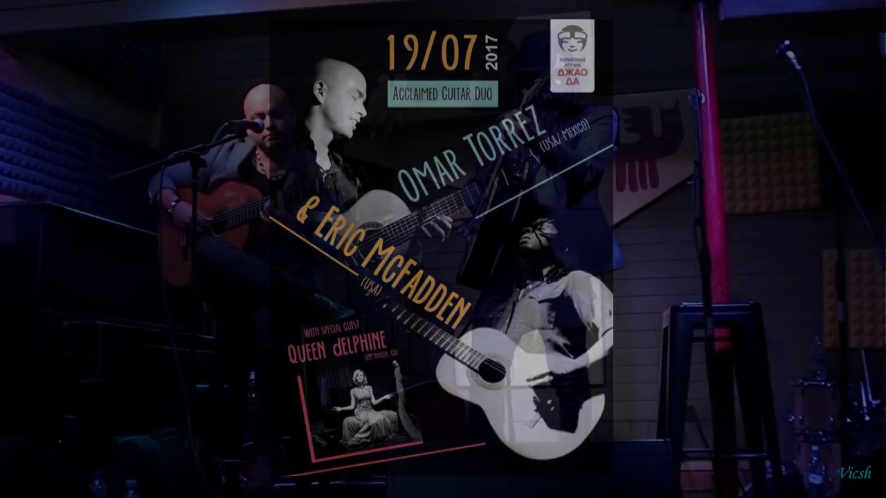 Watch Omar Torrez, Eric McFadden, Queen delphine - концерт в клубе "Китайский летчик Джао Да" 19.07.2017 on YouTube Watch Omar Torrez, Eric McFadden, Queen delphine - концерт в клубе "Китайский летчик Джао Да" 19.07.2017 on YouTube