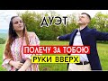 Руки Вверх & Asti - Полечу за тобою (cover Виталий Лобач и Остра Тирнина)