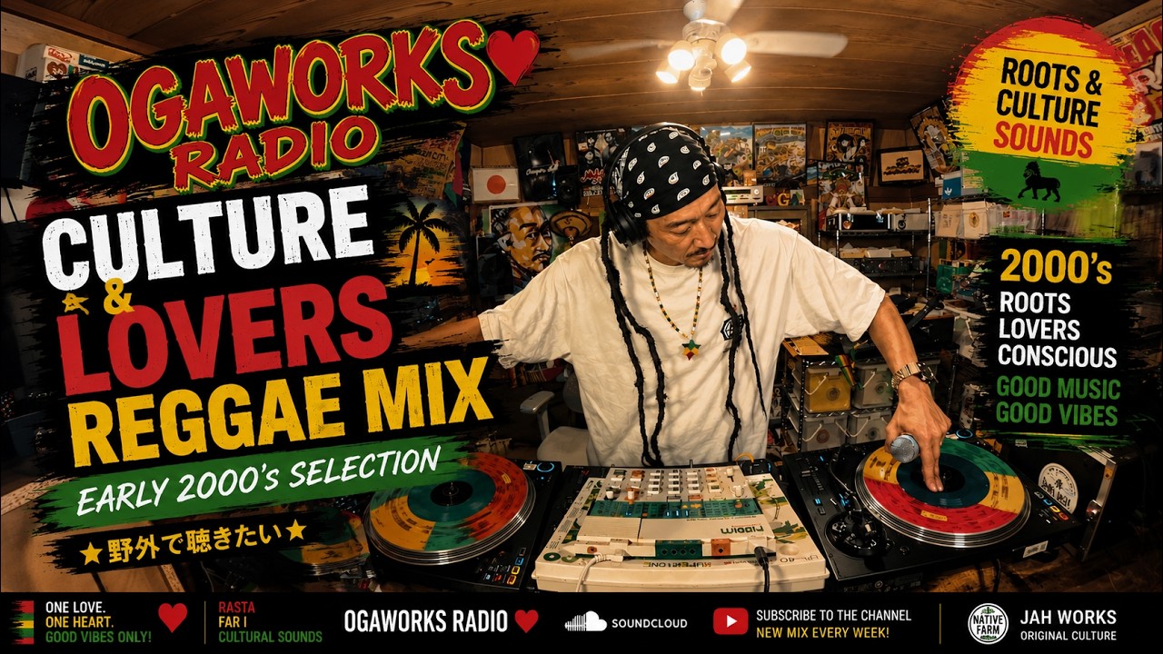 オガラジ OGAWORKS RADIO | CULTURE & LOVERS REGGAE MIX 🌴🔥EARLY