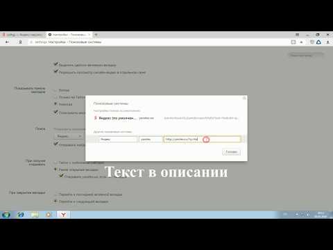 Videó: Hogyan állítsuk Be A Yandex Kezdőlapját