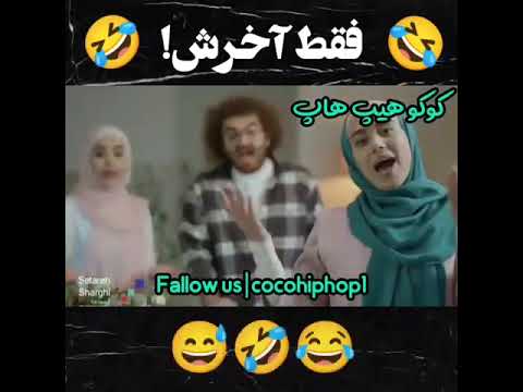 میکس سمی با سپهر خلسه