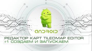 Редактор карт Tiled Map Editor. #1 Создание карты и подключение к игре.