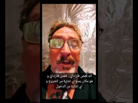 طريقة عمل قفص فاراداي في منع للإشارة من المرور معلومات أسرار  