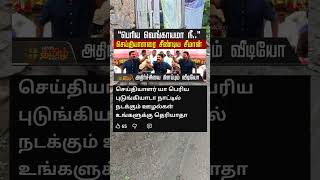 சயதயளர சணடய சமன