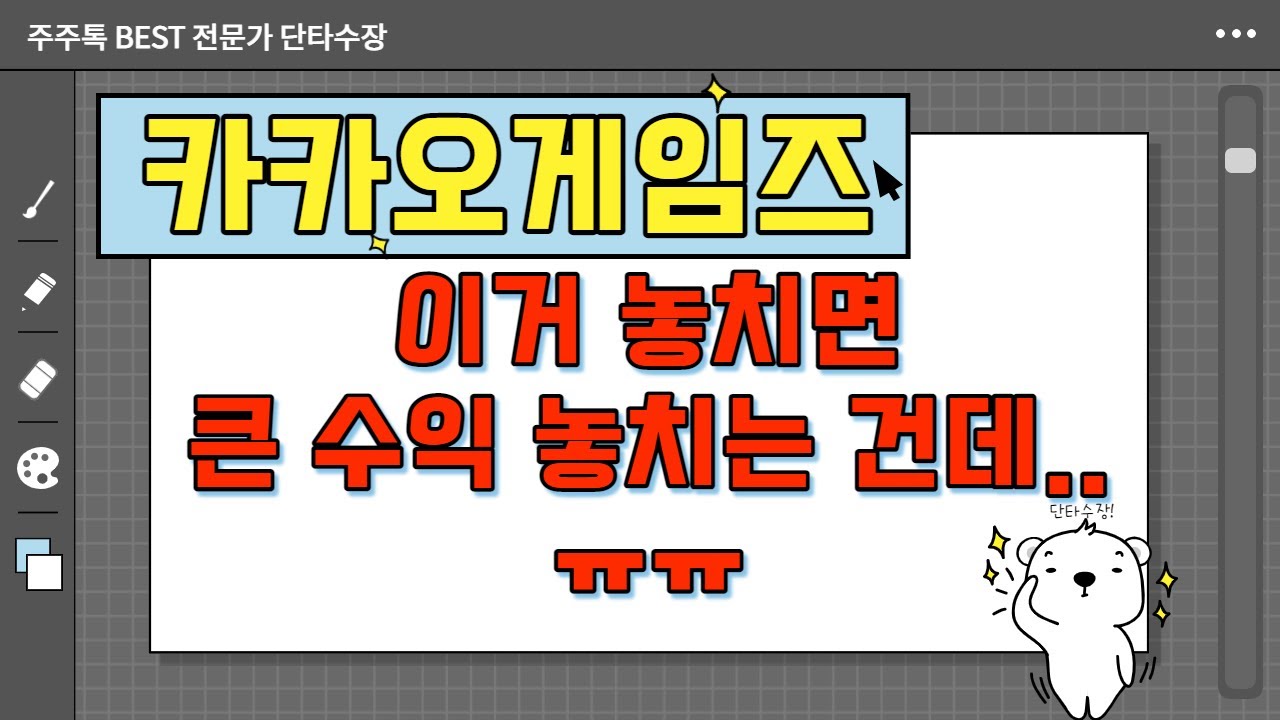 카카오 게임즈 주가 2022 Update 카카오게임즈 주가 전망 \