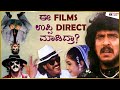 Did Upendra Directed all these Movies..?? | Kannada Movies | Kadakk Cinema | Kadakk Chai