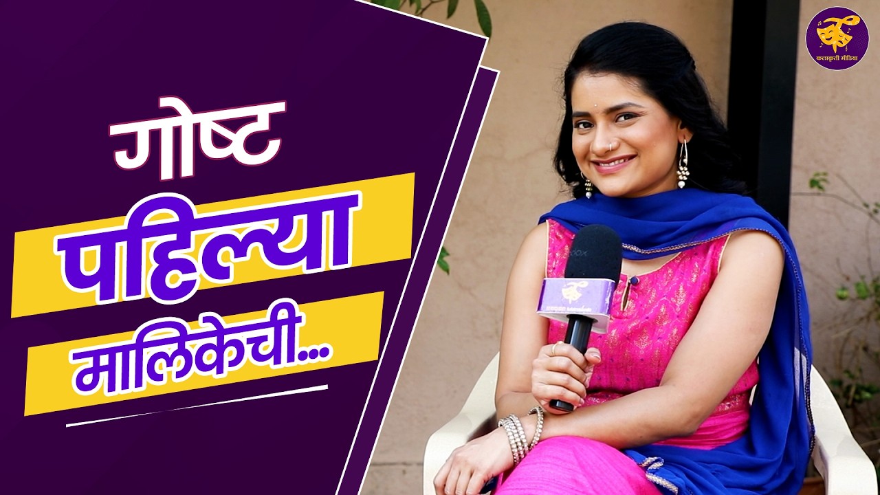 नाटक-मालिका-सिनेमा या ३ माध्यमांत काम करताना... | Aarti More | Tu Anolkhi Tari Sobti | Sun Marathi