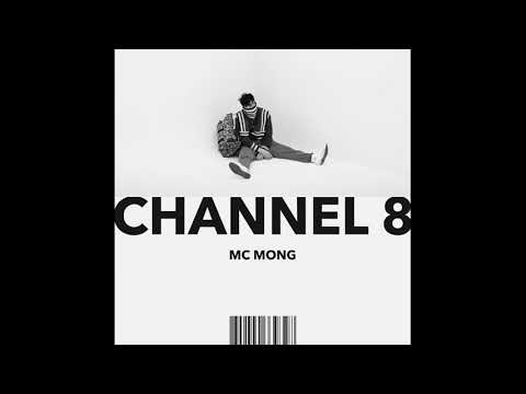 MC몽 - 샤넬 (Feat .박봄)