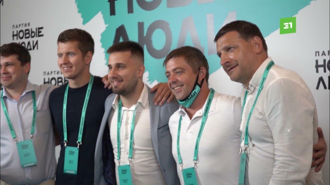 Партия новые люди депутаты. Новые люди партия кандидаты в депутаты. Партия новые люди курск кандидаты. Партия новые люди депутаты. Новые люди партия скандал.