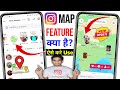 Instagram Map New Feature || Instagram Map Kya Hai || How To Use Instagram Map || Instagram Note Map