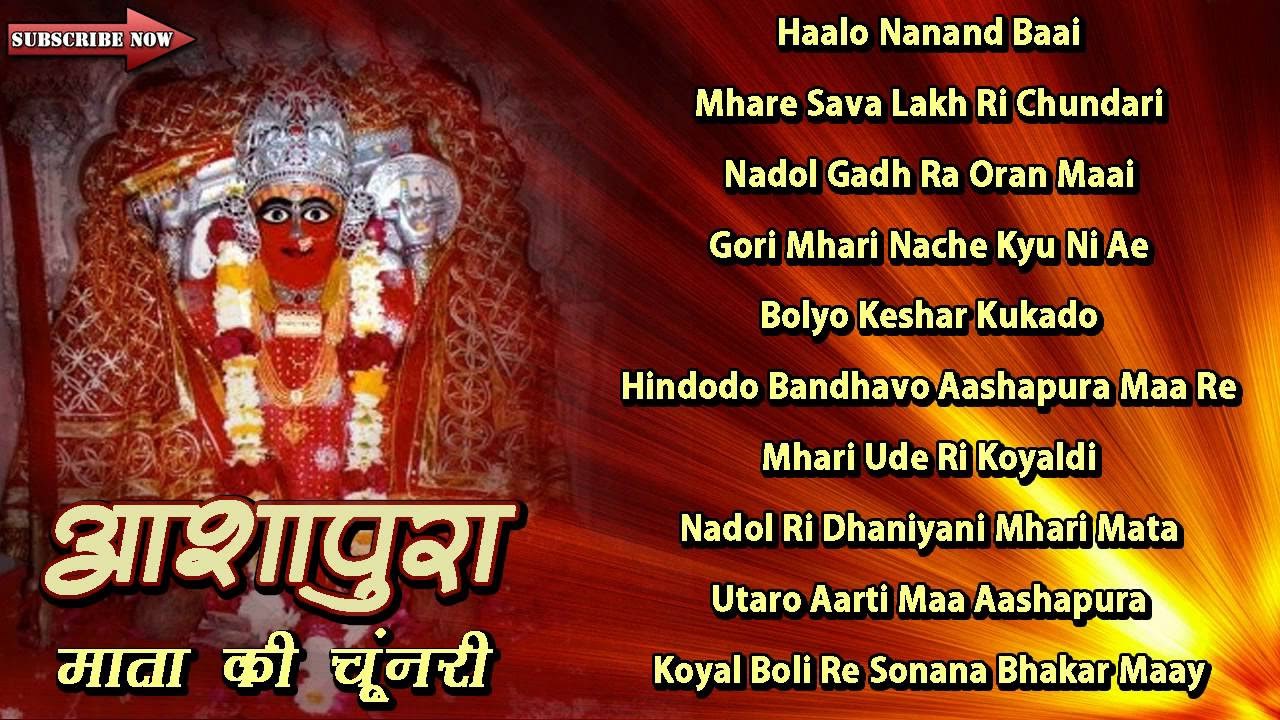 Navratri Special Rajasthani Garba Songs 2020  Aashapura Mata Ri Chunari  Audio Songs Jukebox