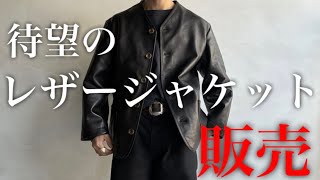 The original leather jacket is now complete. - YouTube
