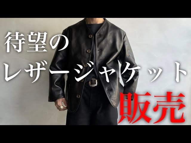 The original leather jacket is now complete. - YouTube