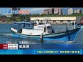 日治製冰廠老舊退場！花蓮漁民遠赴南方澳買冰 怒轟官員拖延｜三立新聞LIVE