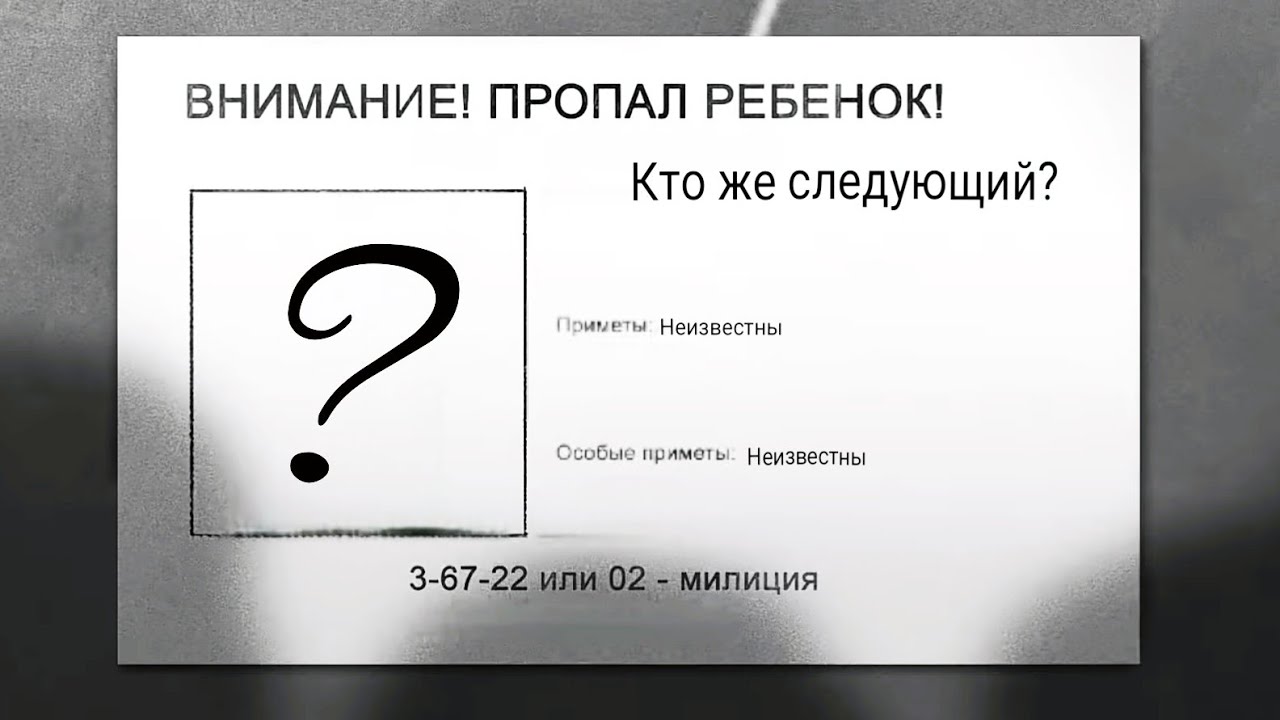 Зайчик пропавшие. Теории по новелле зайчик. Зайчик когда 4 эпизод. Когда выйдет 4 эпизод зайчика. Таблица пропавших tiny Bunny.