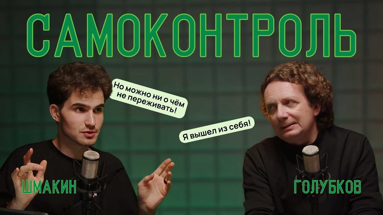 САМОКОНТРОЛЬ: обуздание, тревога, невроз, Махатма Ганди, Дуров | Момент понятен #12