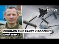 ‼️ИГНАТ: Смогут ли ВСУ справиться с массированными обстрелами этой зимой? | Новини.LIVE