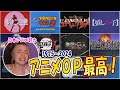 【アニメOP】日本のアニソンで大興奮するケイティさん.../海外の反応