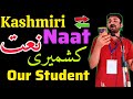 Kashmiri naat sharif  our student  tearful kashmiri kalam  viral.