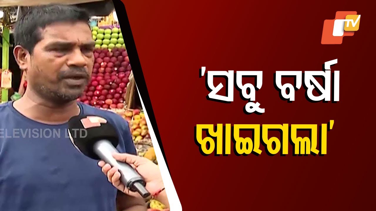 Rain Dampens Bhubaneswar's Fruit Trade, Traders Express Disheartenment