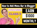 How to Add Menu Bar in Blogger | Blogger Mai Menu Or Sub Menu Bar Kaise Banaye? | Class 3