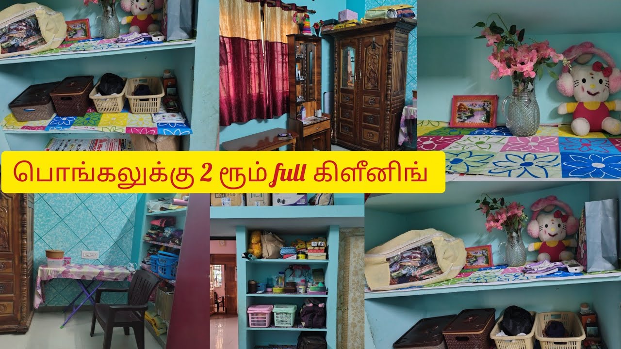 பொங்கல் கிளீனிங் இன்னும்✨ 😞 தொடர்ந்துகிட்டே போகுது 🥰