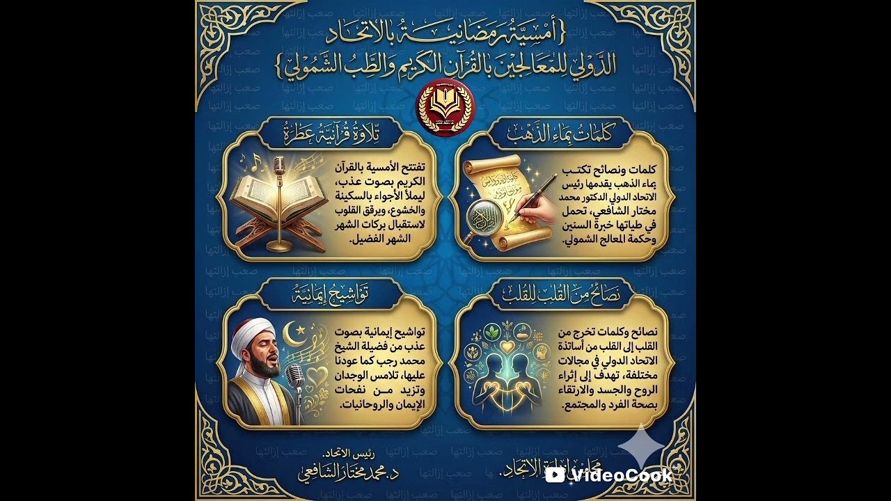 امسية رمضانية #قران #دينية #ابتهالات #نصائح طبية #اكسبلور 