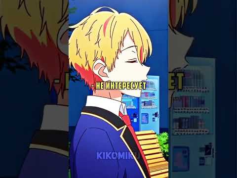 Не интересуют другие😏 #anime #аниме #аниметоп #тикток #animefunny #animemoments #tiktok